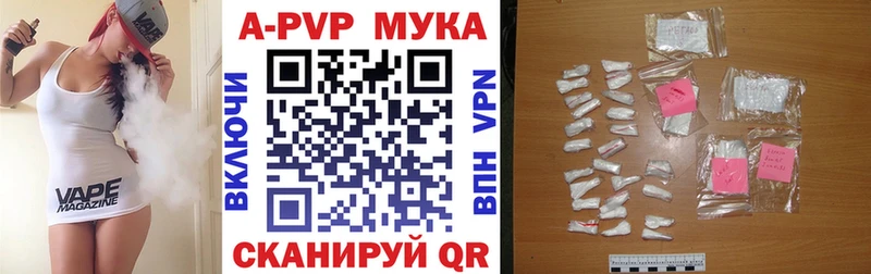 Купить где  Гороховец  A PVP кристаллы 