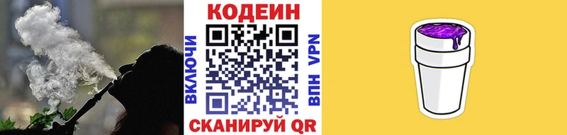 Купить где Гороховец Кодеин напиток Lean (лин)