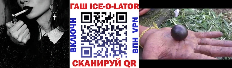 Купить закладки  Гороховец  ГАШ Ice-O-Lator 