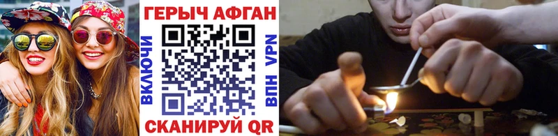 Героин афганец Гороховец