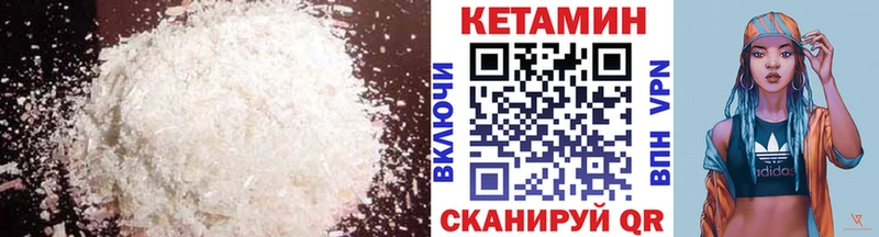 Купить  Гороховец  КЕТАМИН VHQ 