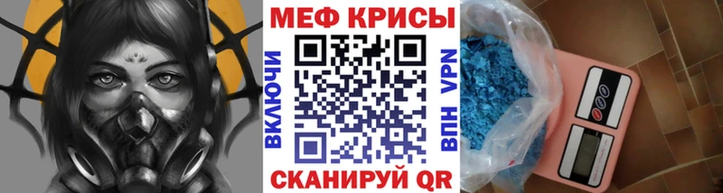 Меф мяу мяу  Купить закладки  Гороховец 